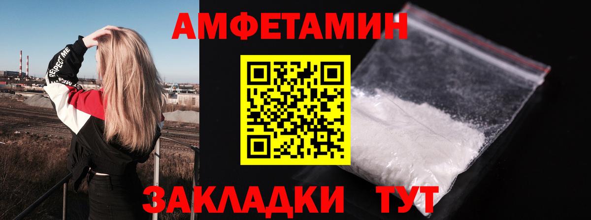 Амфетамин Premium Альметьевск
