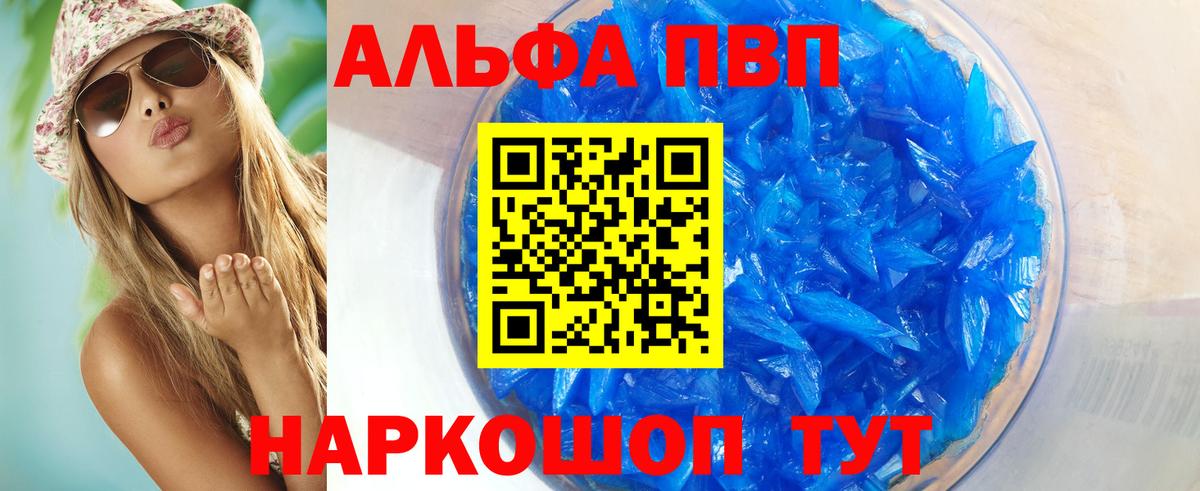 А ПВП крисы CK Альметьевск