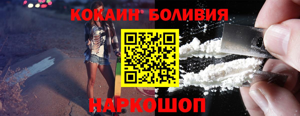 Альметьевск  Кокаин VHQ  КОКАИН 98%  наркота  Вход с VPN 