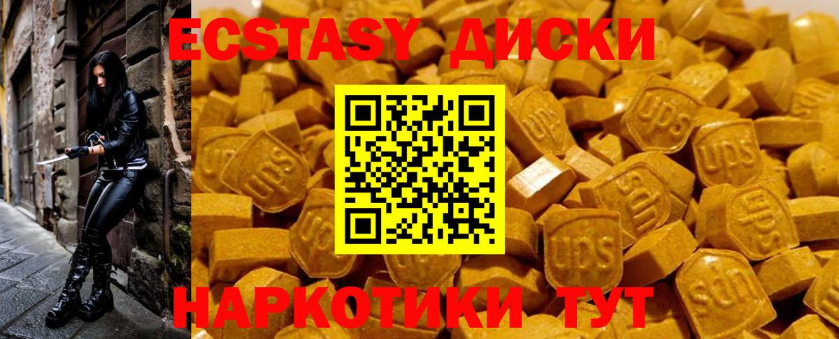 Альметьевск  ЭКСТАЗИ mix  где продают   Вход с VPN  Экстази бентли 
