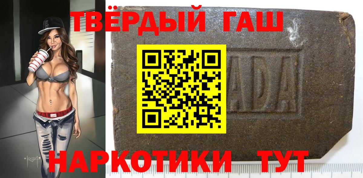 Альметьевск  Гашиш VHQ  Вход с VPN  ГАШИШ хэш 