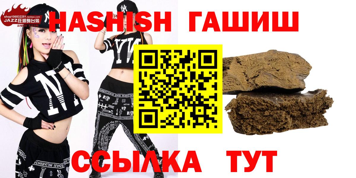 ГАШ гашик Альметьевск