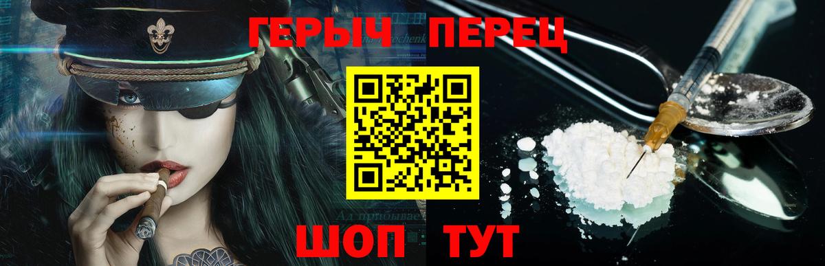 ГЕРОИН  ГЕРОИН Heroin  Вход с VPN  Альметьевск 