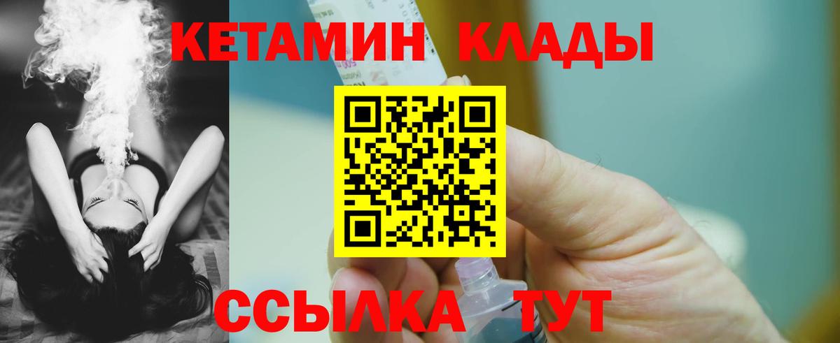 КЕТАМИН ketamine Альметьевск