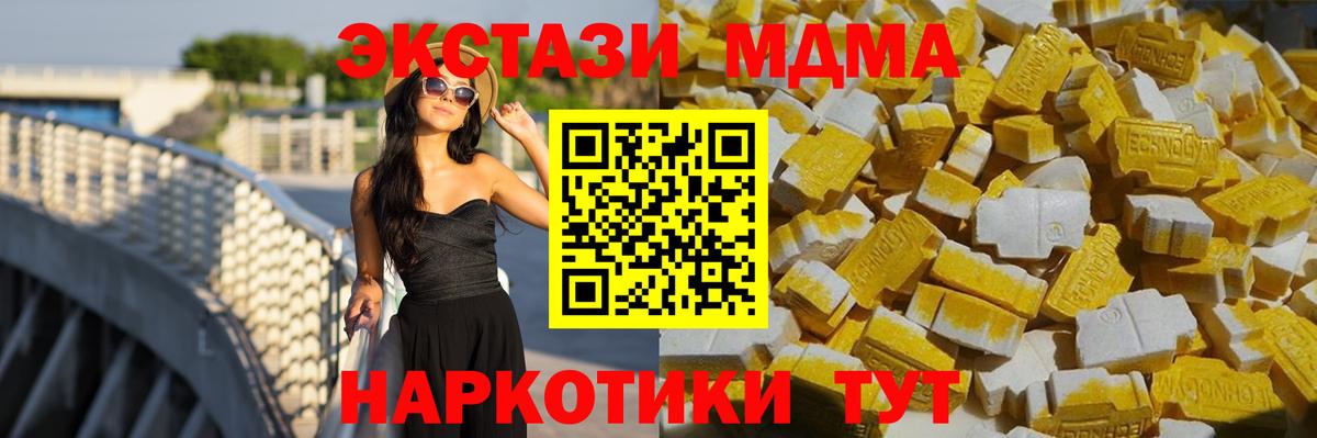Альметьевск  MDMA crystal  МДМА crystal  Вход с VPN 
