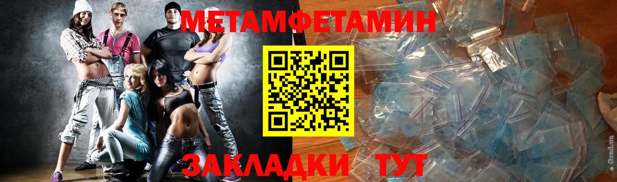 Альметьевск  Первитин мет  Первитин мет  Вход с VPN 