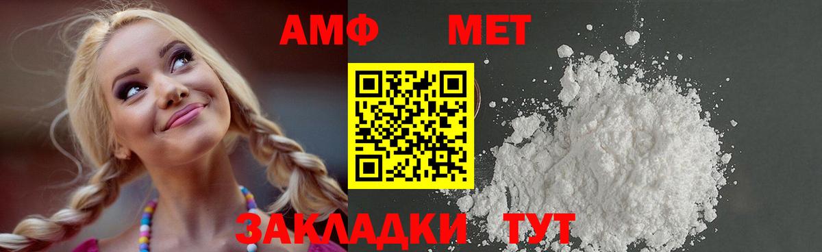 Первитин пудра Альметьевск