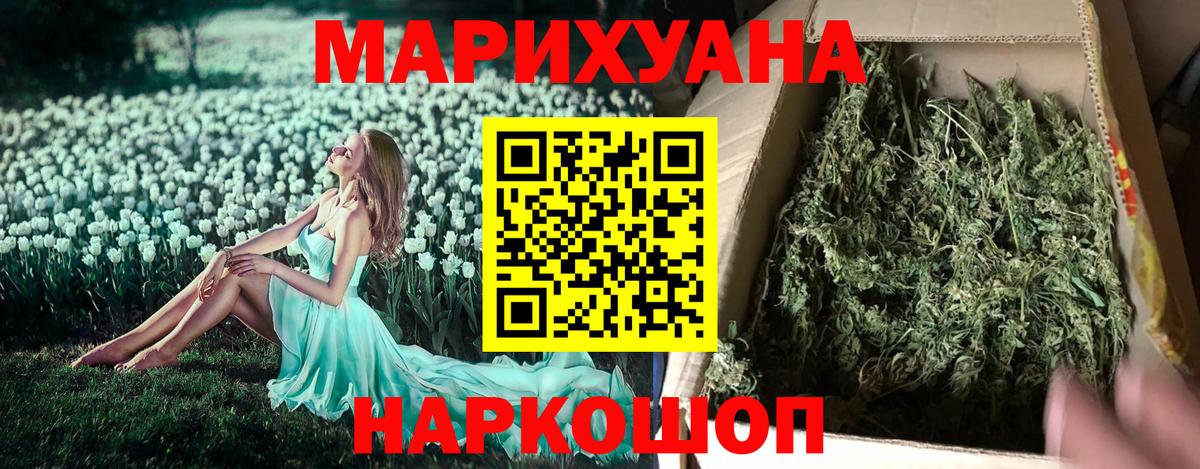 Канабис AK-47  Марихуана конопля  Вход с VPN  Конопля план  Альметьевск 